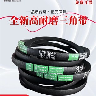 SPC3810 SPC3780 SPC3860 SPC3770 浙江三维耐磨高速窄V带SPC3759