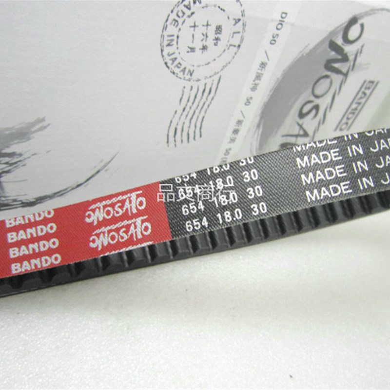 日本阪东皮带ZX50 DIO50 JOG90 BWS100加强竞技红坂东BANDO 7530