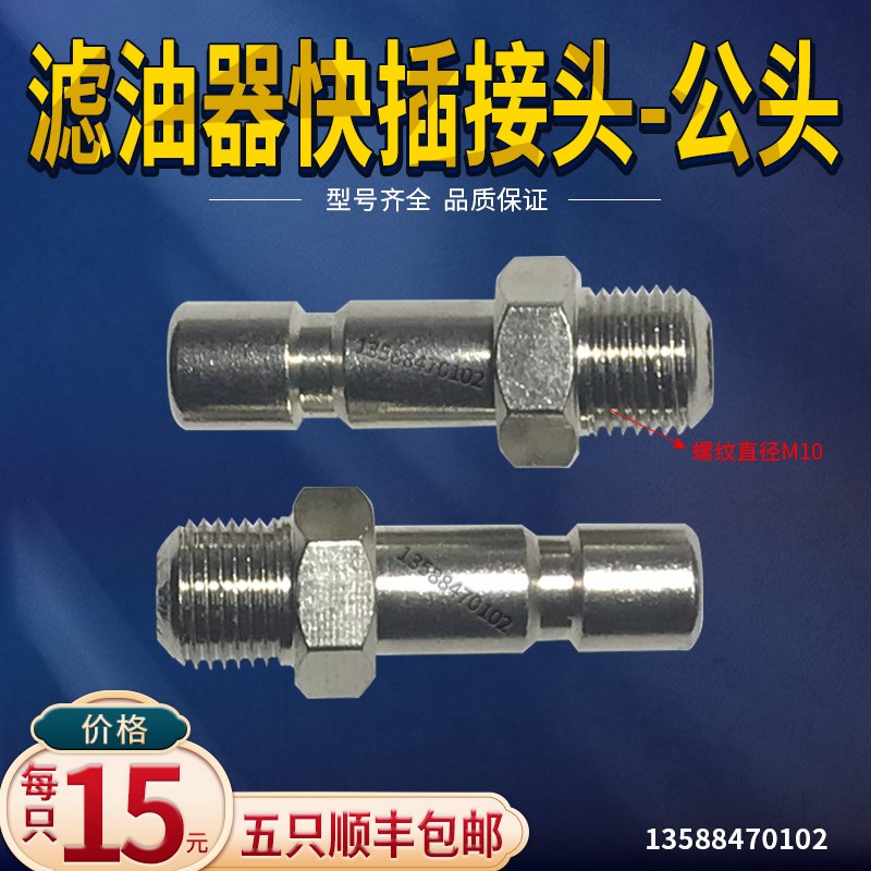 包邮滤油器LYQ3 L8公插手动加油枪SJB-50Z KS10z母插油嘴快插接头