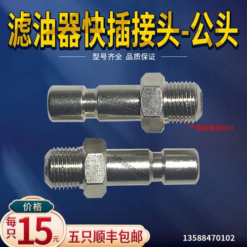 包邮滤油器LYQ3 L8公插手动加油枪SJB-50Z KS10z母插油嘴快插接头