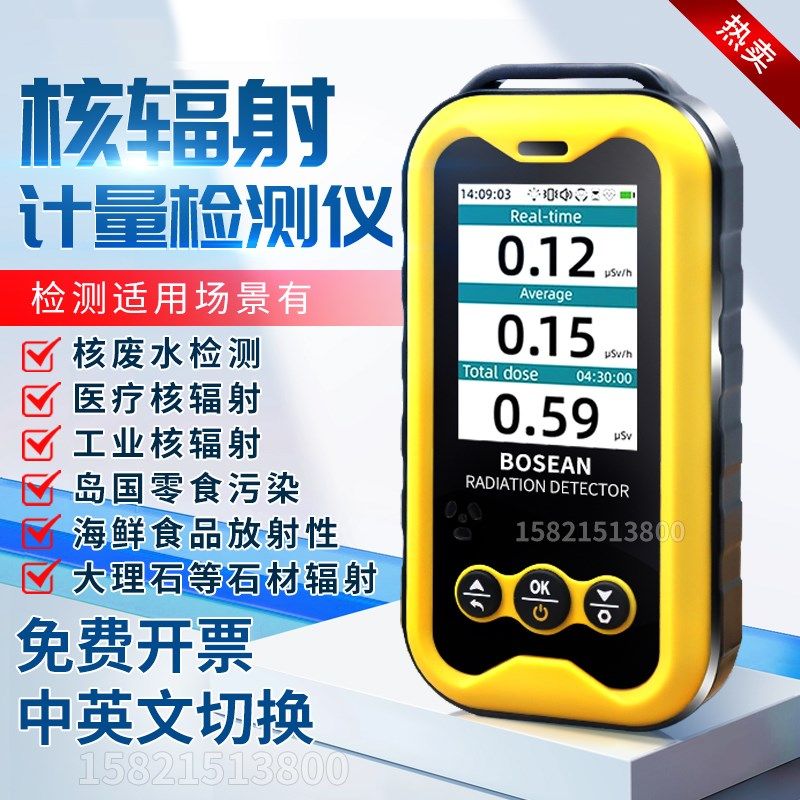 核辐射检测仪专业大理石放射性电离核污水检测盖革计数器石材检测