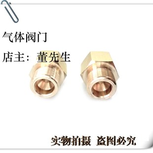 转英制钢瓶接头 钢瓶转换接头 W21.8转换接头 8转W21.8接头