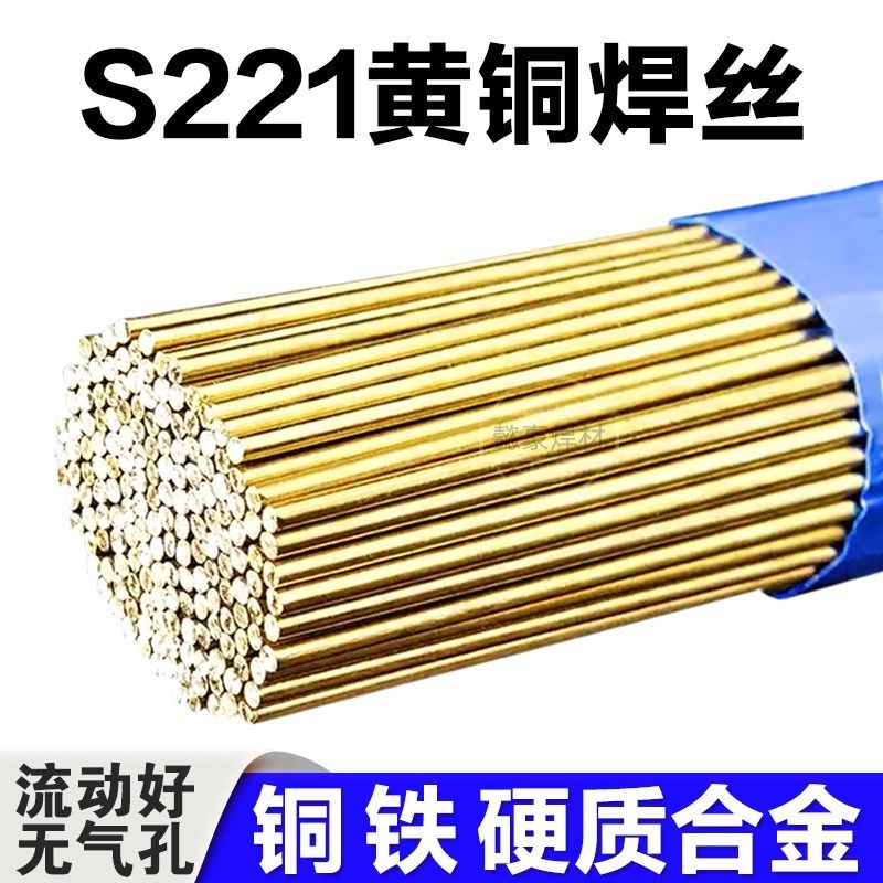 S221铜焊丝黄紫铜气焊锡硅铜铁钢合金刀具直条氩弧丝锡黄铜焊条,农机/农具/农膜,排灌设备,淘宝优惠券,粉丝福利购,淘宝优惠卷