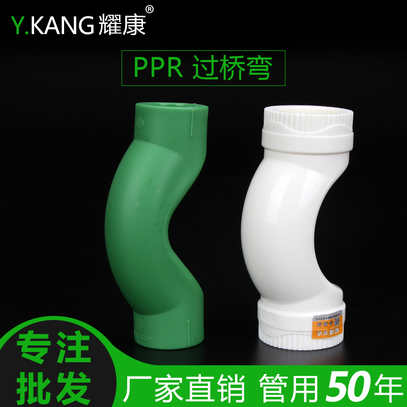 ppr过桥弯 20 25 32绿色 ppr过桥弯管 ppr水管过桥 ppr水管件配件