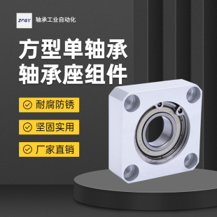 BFF33 BGSAB 方法兰带座轴承座组件固定座单轴承BASA6002 6204ZZ