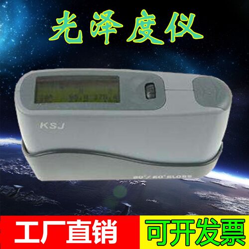 MG26-F2智能型光泽度仪 双角度智能型光泽度仪 光泽度计 现货