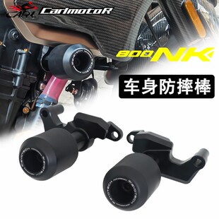 适用春风800NK改装防摔棒车身防摔胶防倒球护杠发动机保险杠配件