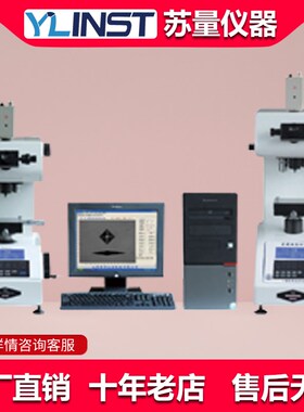 泰明HXD-1000TMB LCD液晶屏显示自动转塔数显显微维氏硬度计