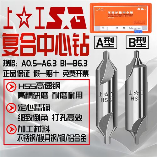 A型不带护锥复合中心钻B型中心钻定心钻1 1.5 2 3 4 5 6 8mm
