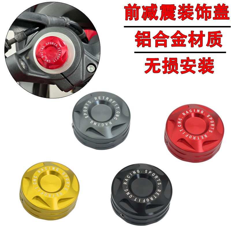 适用赛科龙RC250 RA2 RE3改装前减震装饰盖RA401 RE250减震盖帽