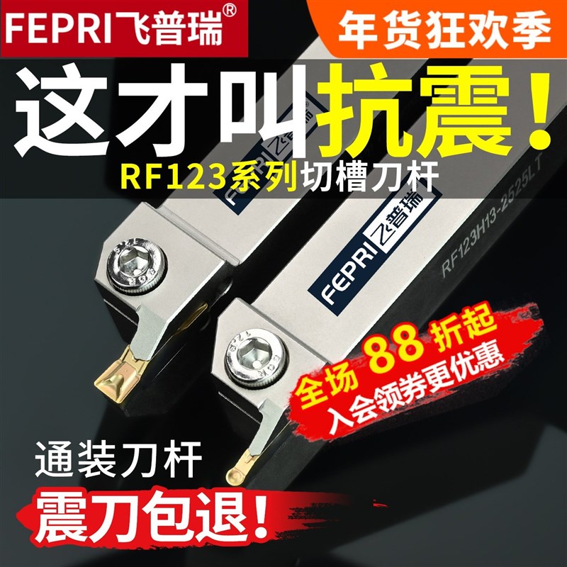 数控切槽切断槽刀杆RF123K16-2525LT/2020LT通装山特维克切槽刀具