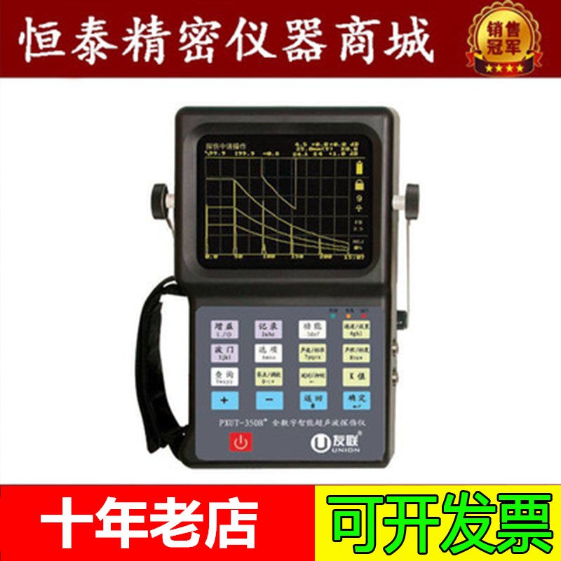 数字超声波探伤仪PXUT-350B+/探伤仪/探伤机/超声波探伤仪/现货图片