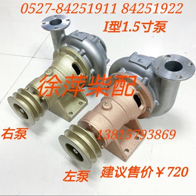 一寸半不锈钢离心式海水泵船用15寸水泵渔船水泵康明斯1寸海水泵