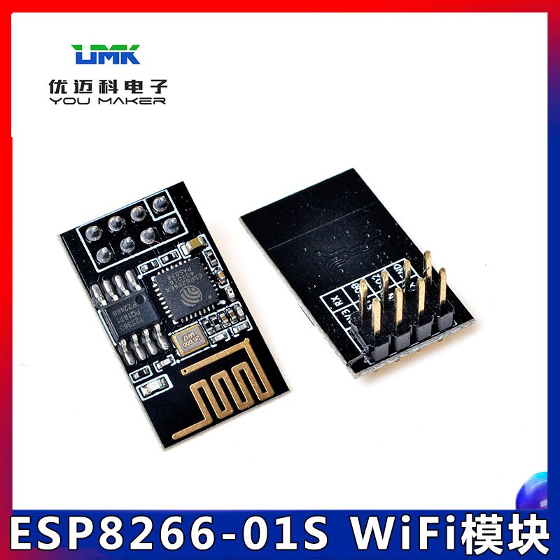 ESP8266-01S WiFi模块ESP8266串口转WiF串口模块 esp-01s