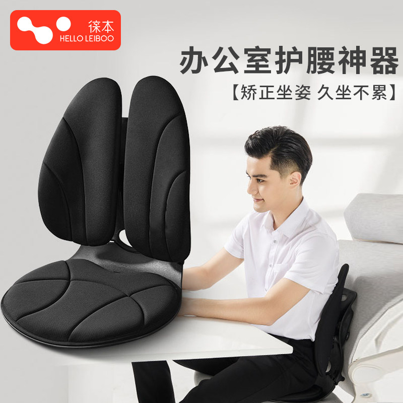 人体工学坐垫护腰神器久坐不累办公室腰靠靠背垫腰托支撑椎座椅子,农用物资,苗木固定器/支撑器,淘宝优惠券,粉丝福利购,淘宝优惠卷