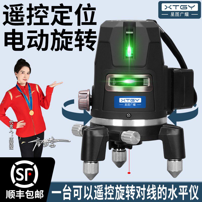 星图广耀水平仪进口LD绿光五线电动遥控旋转激光红外线2线墨线仪