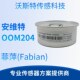 供应菲萍 OOM204氧气传感器全新原装 Fabian 氧电池安维特ENVITEC
