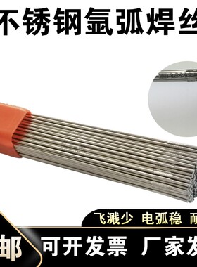 厂家直销ER4Cr13不锈钢焊丝ER410NiMo氩弧焊丝310直条电焊丝 包邮