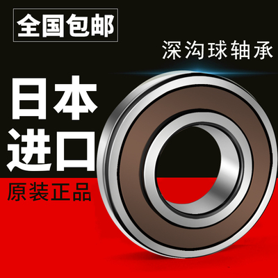 日本进口轴承5310 5311 5312 5313 5314 5315 5316 5317 53185319