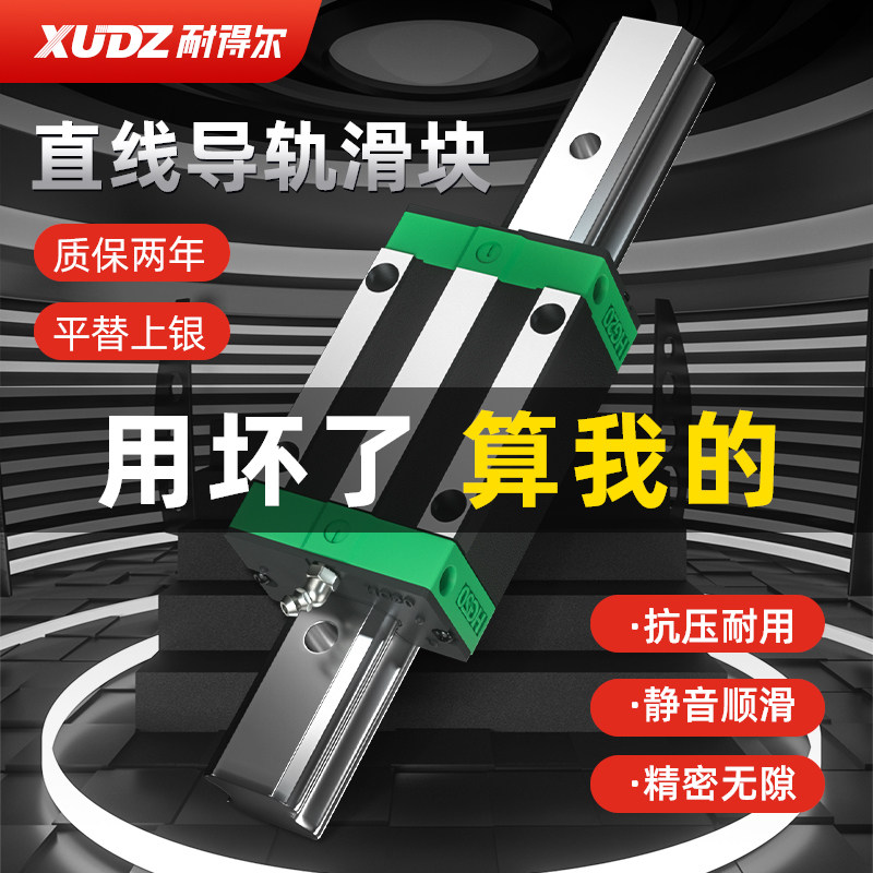 日本上银直线导轨滑块滑轨线轨方轨HGH/HGW15 20 25 30 35 45 CCA