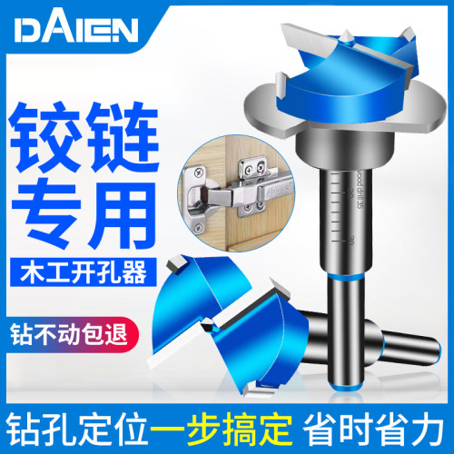 铰链钻孔器木板带限位整体橱柜门柜门专用木工板飞机铰链定位钻头