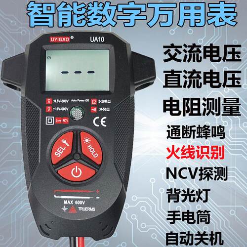 UA10优仪高智能型数学万