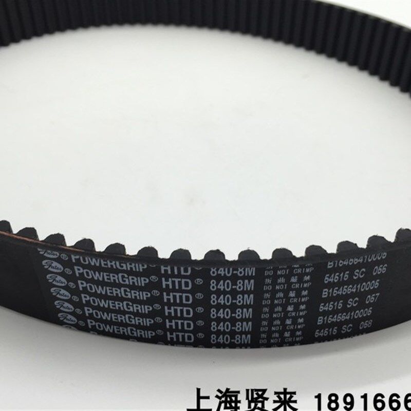 GATES POWERGRIP HTD 840-8M-50 美国盖茨进口圆弧齿同步齿轮皮带