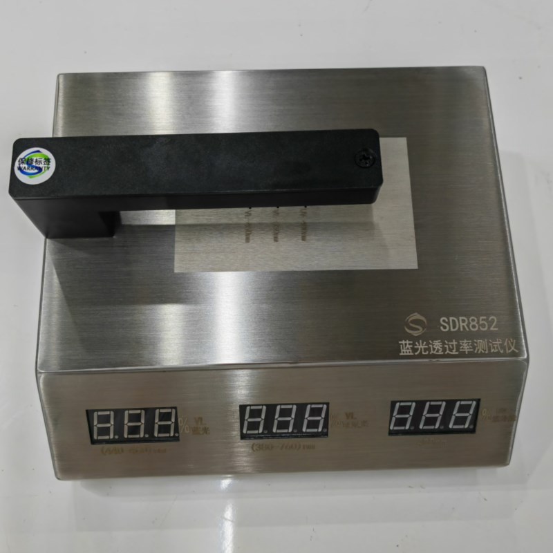 SDR852透光率仪 蓝光紫光透过率测试仪 透光率计 UV400测试仪