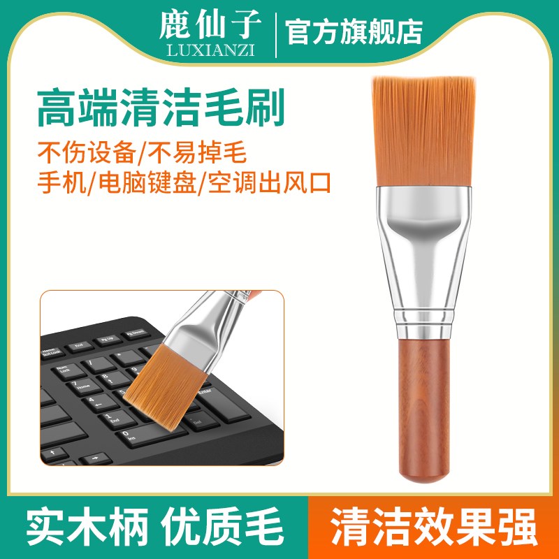 鹿仙子清洁毛刷尼龙软毛手机充电口听筒缝隙除尘刷键盘清灰刷子