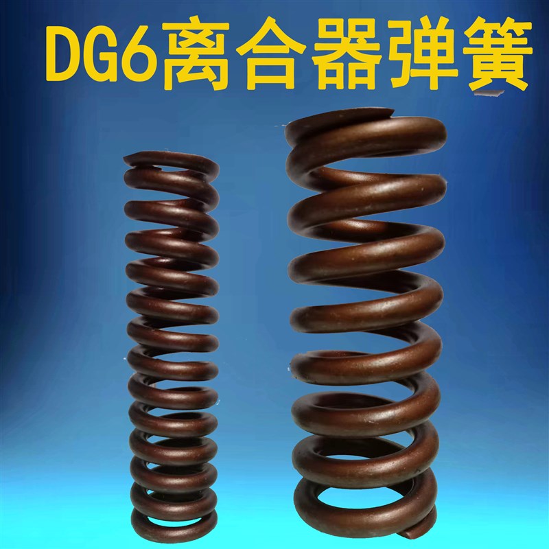 冲床配件DG6离合器弹簧