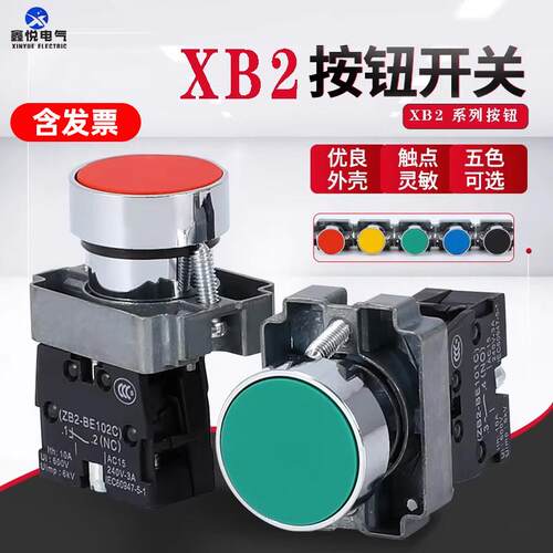按钮开关XB2BA31C/456NP2