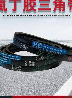 耐磨橡胶B型传动皮带三角带 B570 B580 B584 B590 B600 B610 B620