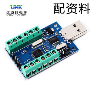 STM32单片机AD采样模块UART串行通信接口串口转USB 3.3V数据采集