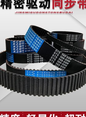 HTD同步带橡胶传动皮带齿形5M325 5M330 5M335 5M340 5M345 5M350