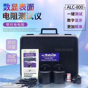 ACL800表面电阻测试仪重锤数显高精度防静电检测仪兆欧表阻抗仪器
