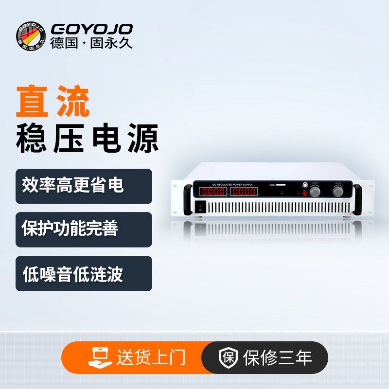 可调直流稳压电源机电汽车电子元件电化学高精度直流稳压电源可调