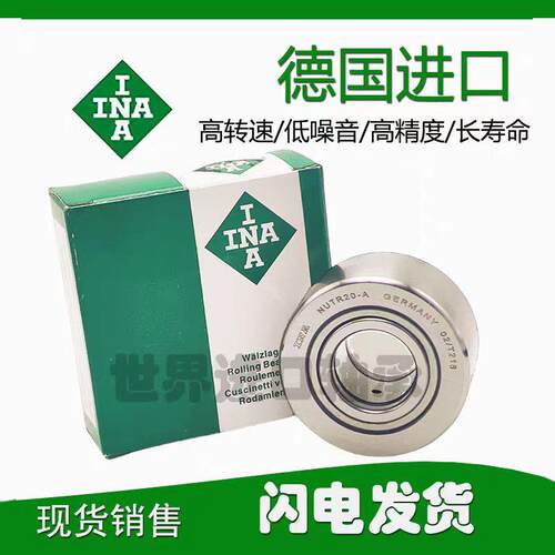 进口INA滚针滚轮轴承NUTR