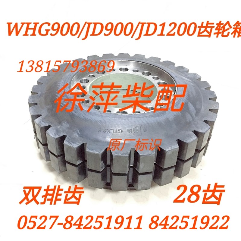 GTL86高弹杭州发达齿轮箱高弹性联轴节潍FD900 JD900 WHG900高弹