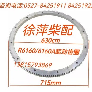 潍坊R6160飞轮齿圈160A.02.10.02潍坊6160A柴油机齿圈飞轮158齿