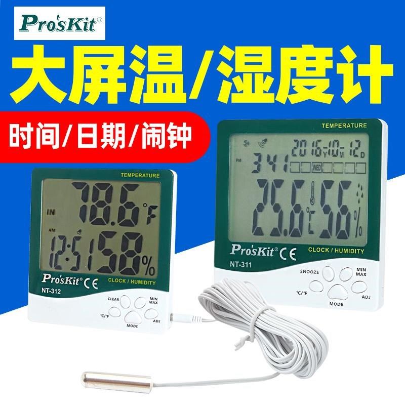 宝工NT-311/312温湿度计测温仪高精度数显室内家用仓库电子测温表,工业油品/胶粘/化学/实验室用品,烧杯/烧瓶,淘宝优惠券,粉丝福利购,淘宝优惠卷