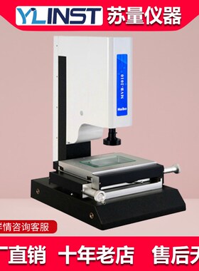 MVB-1510H高精度影像测量仪二次元影像仪影响仪 轮廓投影仪/现货