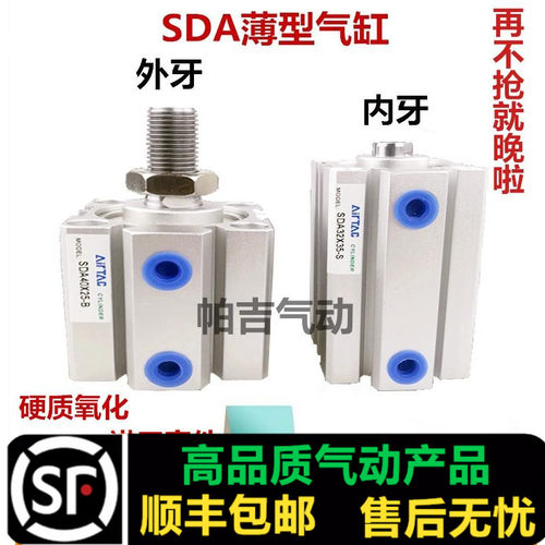 薄型气缸SDAS/SDA25X5X10X15X20X25X30X35X40X45X50X60X75X100-SB