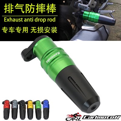 适用川崎Ninja忍者400 Z400 ZX4R/RR改装排气防摔胶棒排气防摔球