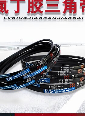橡胶三角带传动传送皮带A型A3226 A3250 A3251 A3277 A3300 A3302