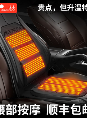 石墨烯汽车加热坐垫冬季单座椅车载电加热改装毛绒座垫12V24V保暖