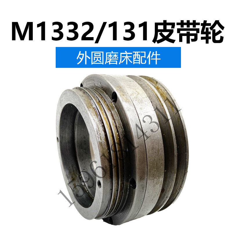 陕西全新正品潍坊M131W ME1432A头架皮带轮 端盖座 外圆磨床配件