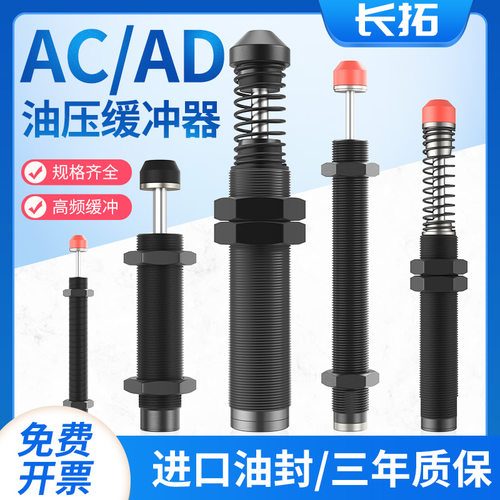 液压缓冲器油压阻尼器机械手aca1210配件大全气缸减震ac1416-1007