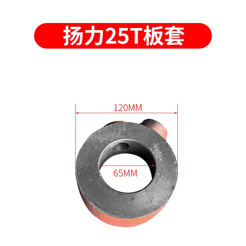 冲床配件扬力25T板套 板套捏手总成行程调节螺丝