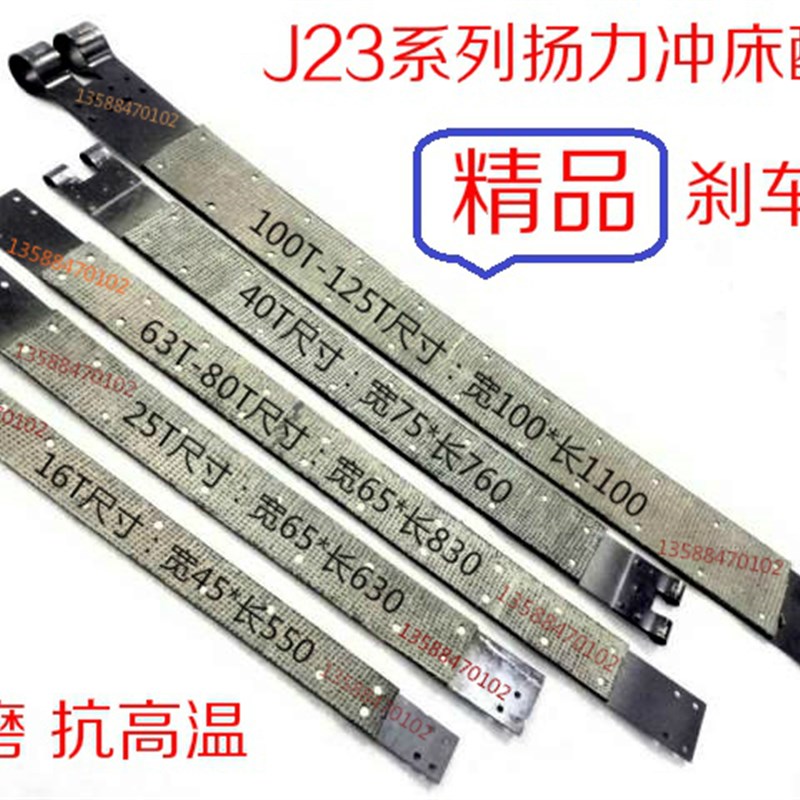 冲床配件 冲床附件6.3T10T16T电动支架电机板电动机上下支架马达