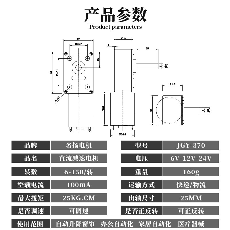 直流减速电机24V12V6V大扭矩齿轮JGY370直角涡轮蜗杆微型低速马达